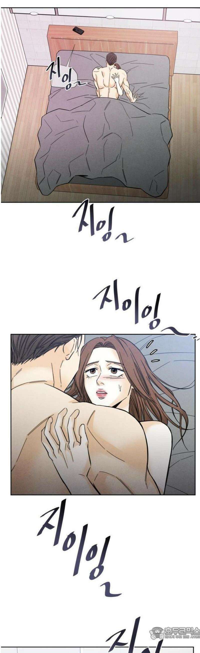 불순한 너에게 2화 28