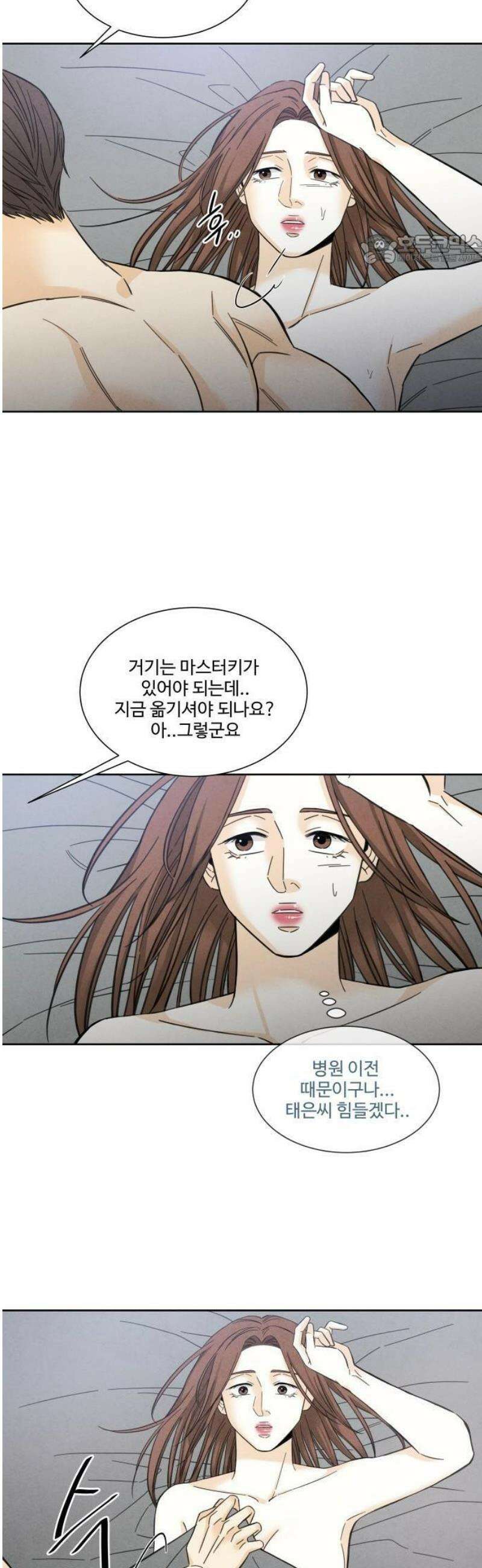 불순한 너에게 2화 30