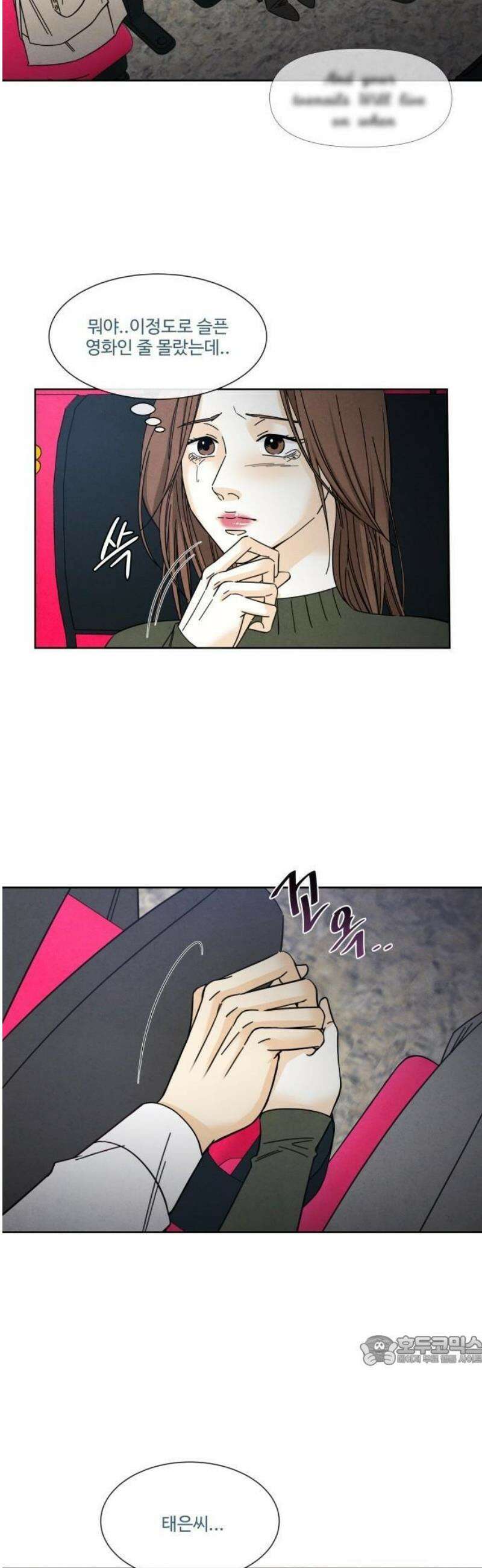 불순한 너에게 2화 40