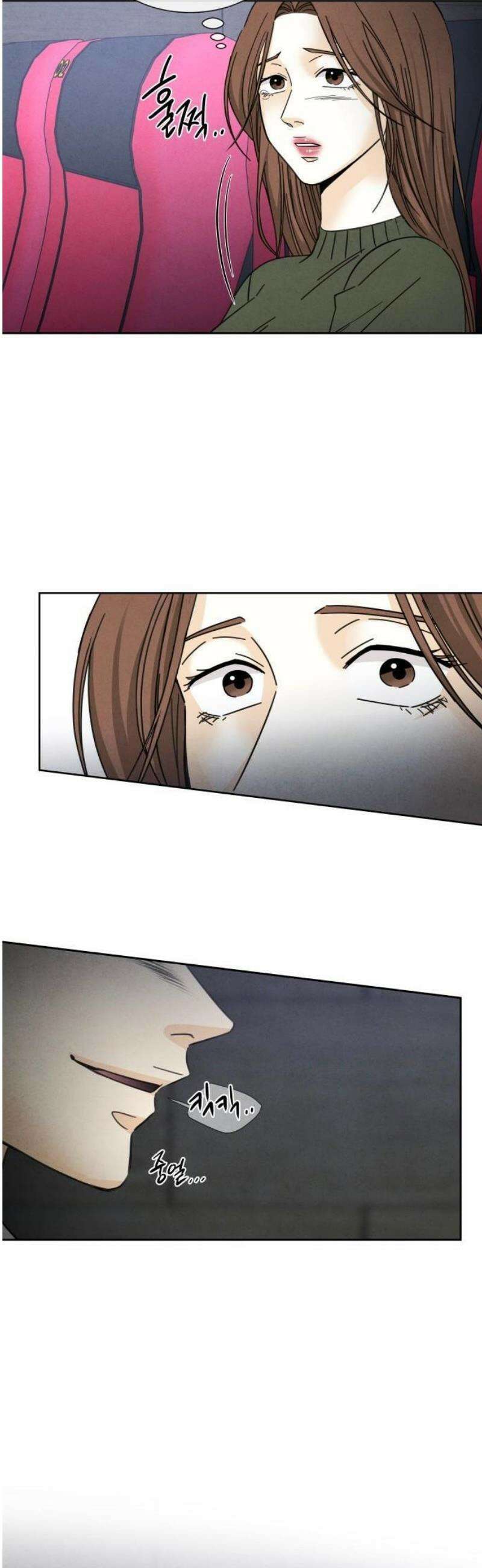 불순한 너에게 2화 41