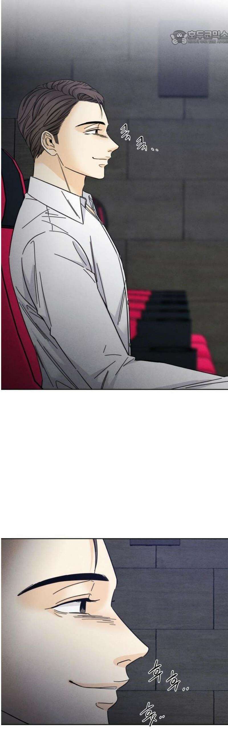 불순한 너에게 2화 42