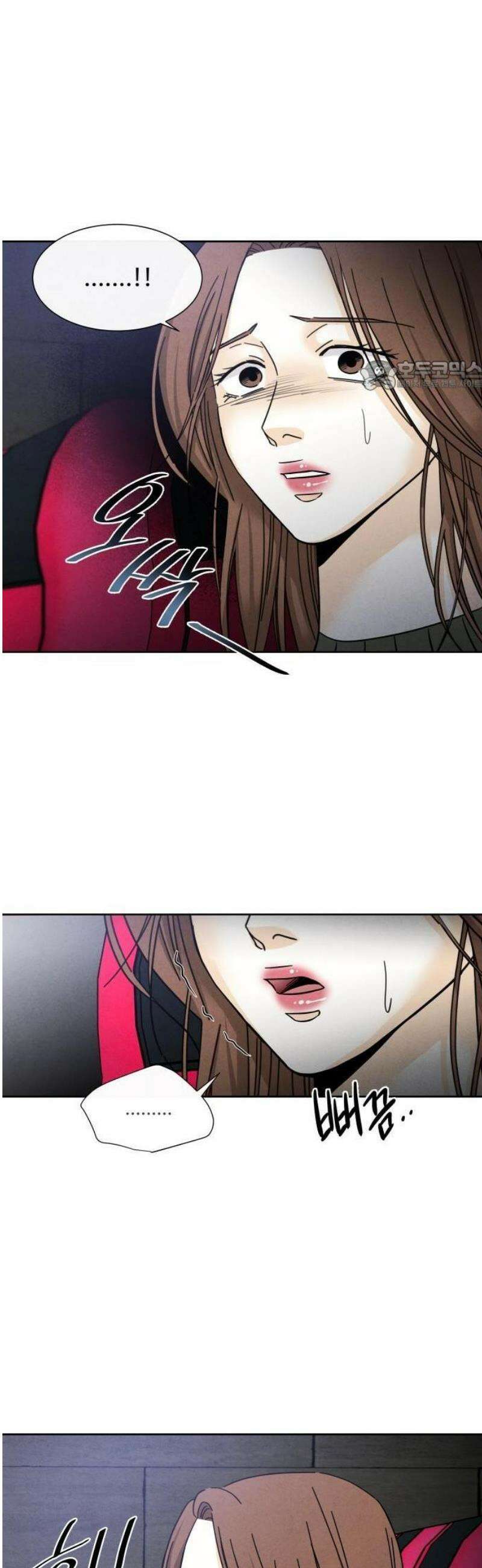불순한 너에게 2화 43
