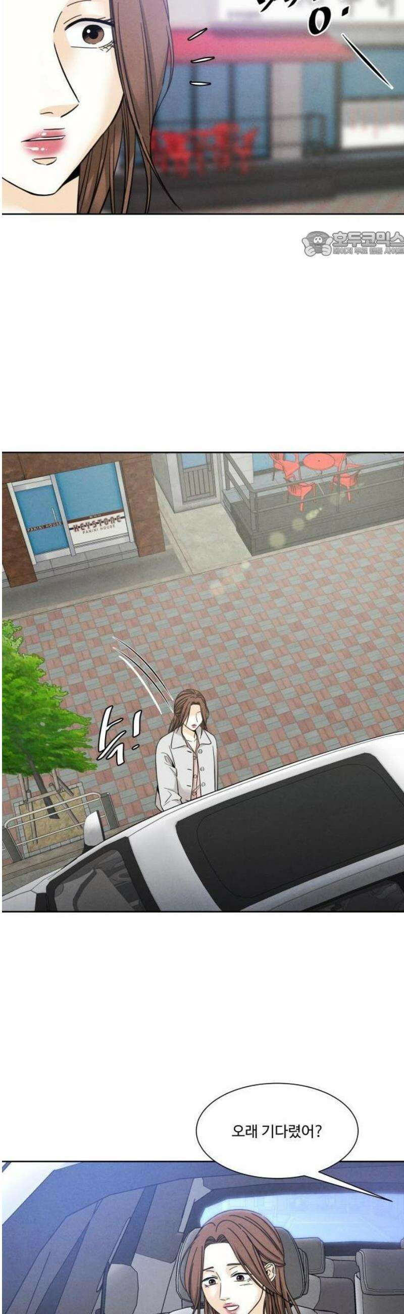 불순한 너에게 2화 49