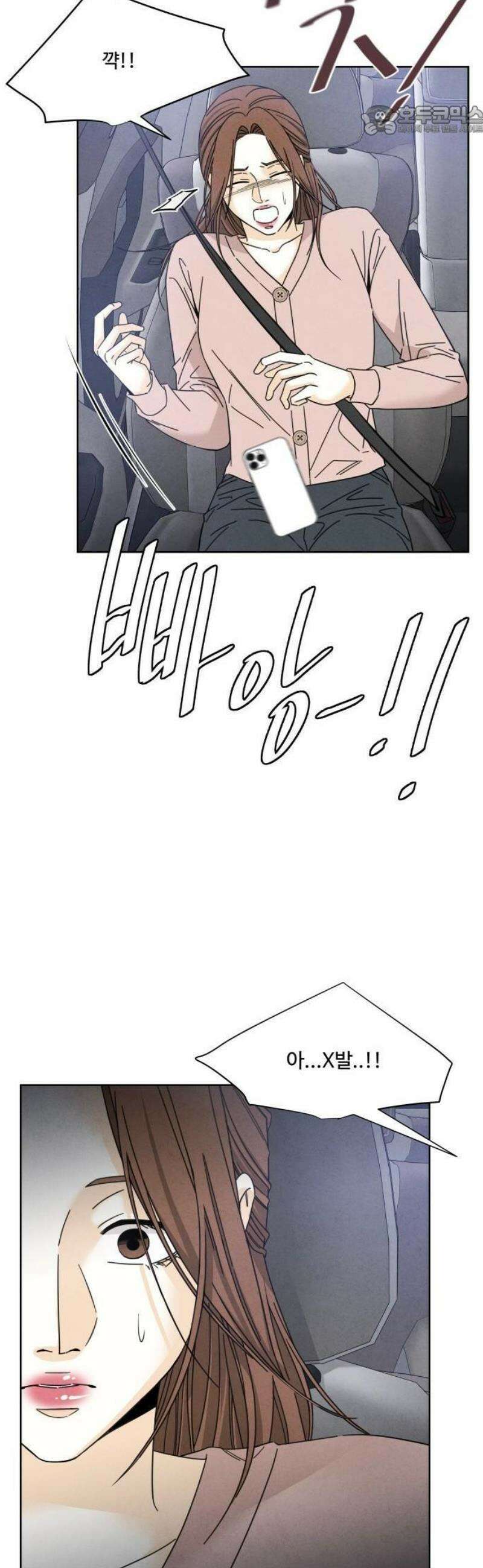 불순한 너에게 2화 61