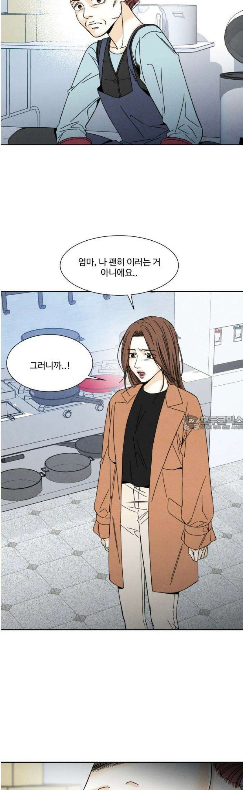 불순한 너에게 2화 76