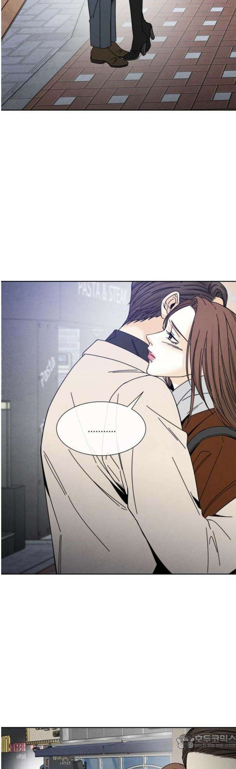 불순한 너에게 2화 97