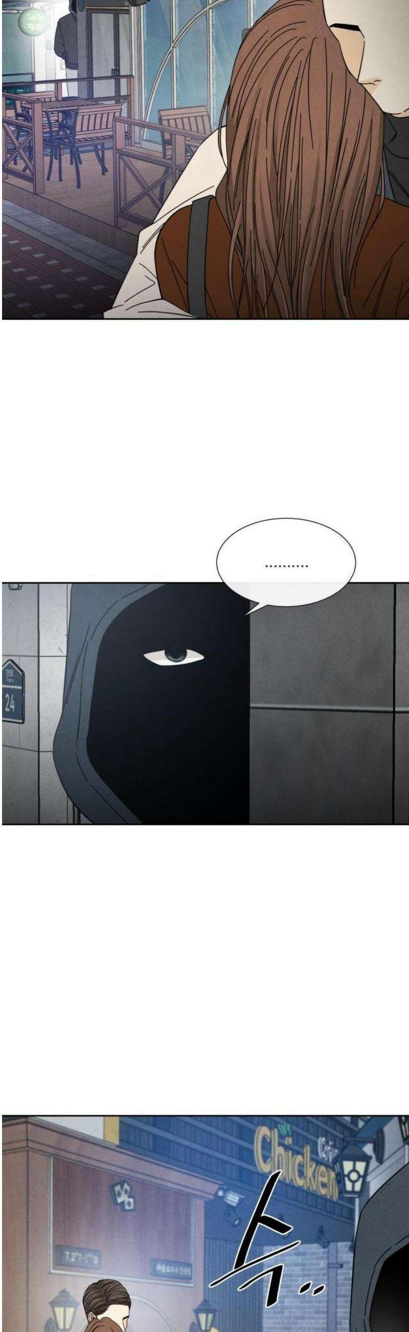 불순한 너에게 2화 98