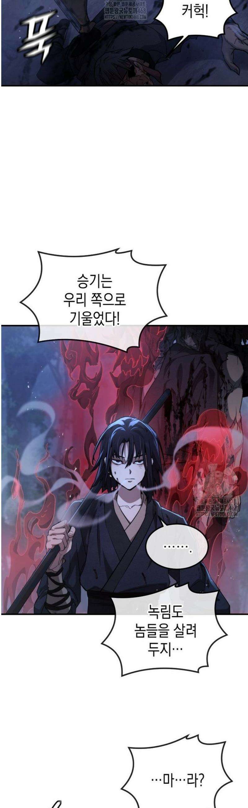 창귀무쌍 2화 3