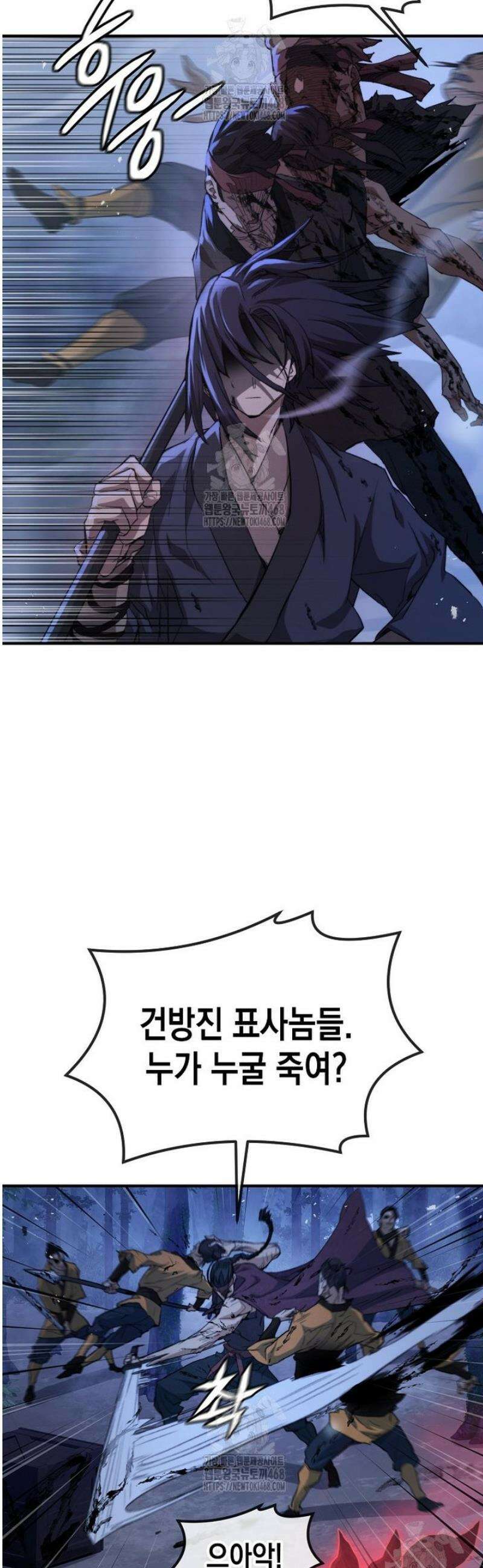 창귀무쌍 2화 4