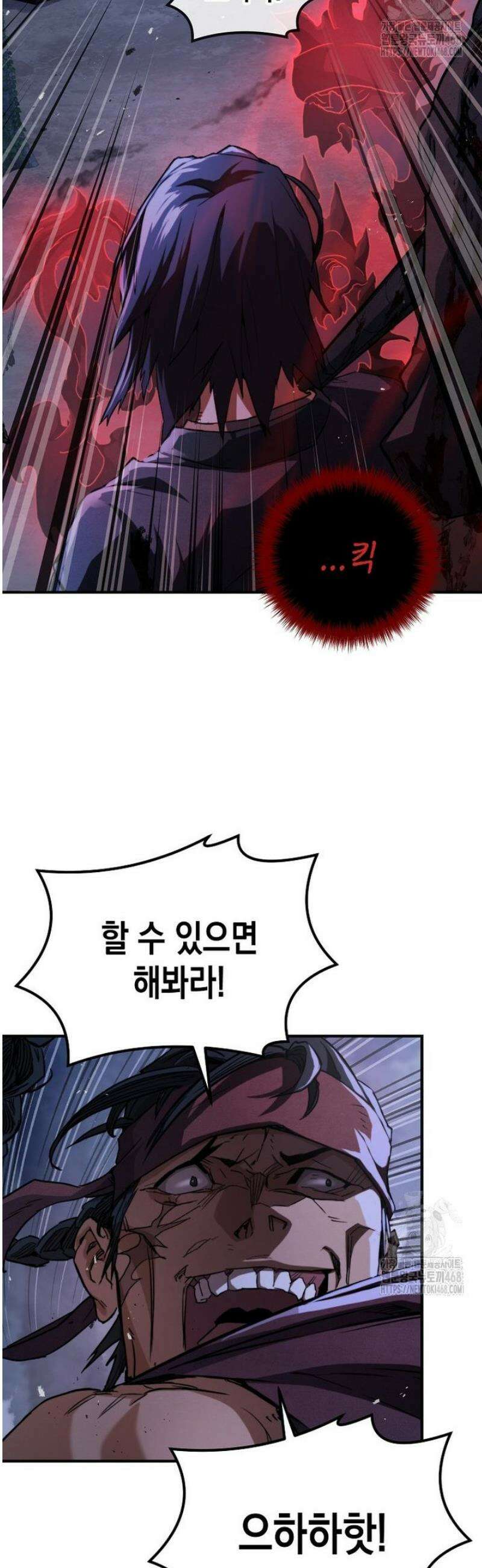 창귀무쌍 2화 5