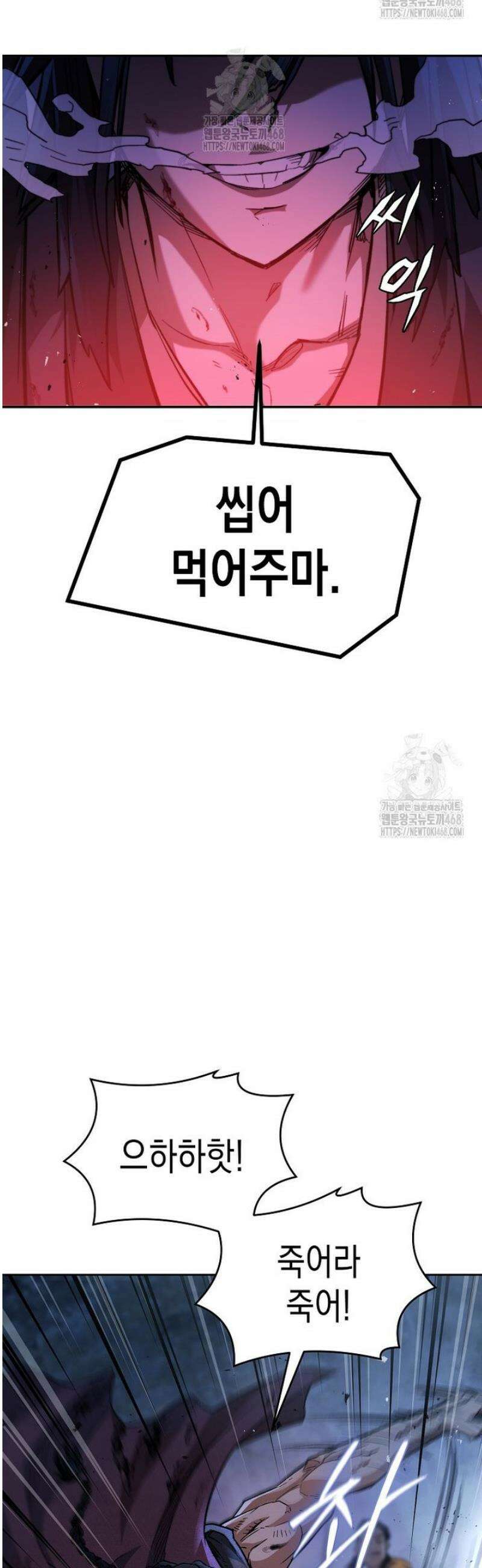 창귀무쌍 2화 8