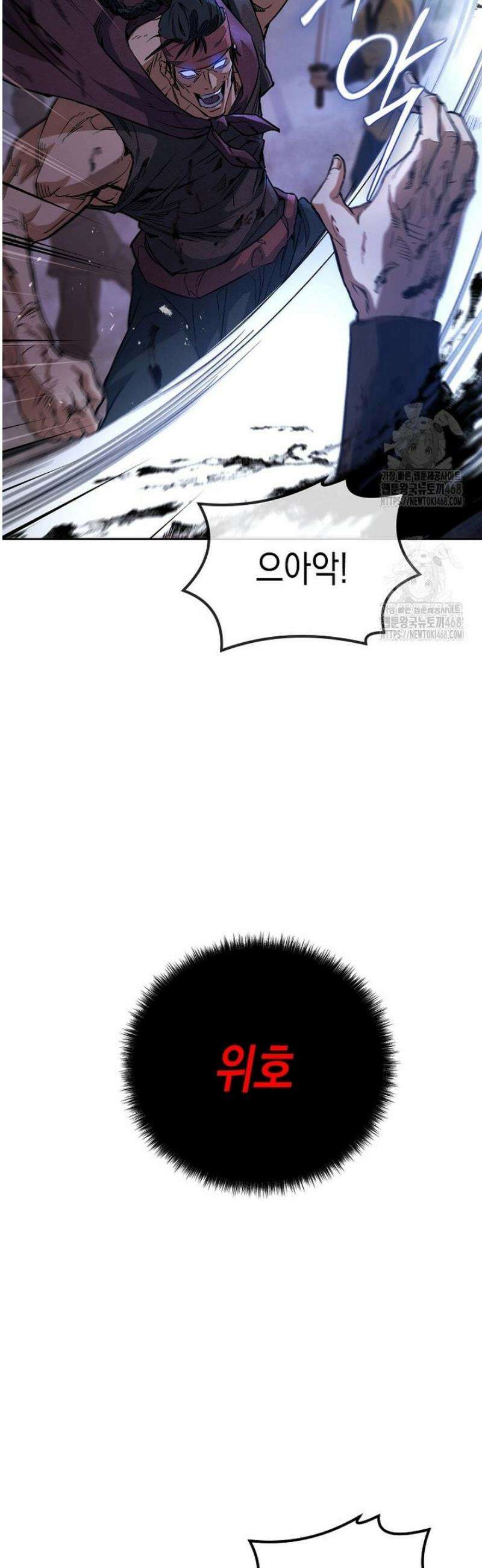 창귀무쌍 2화 9