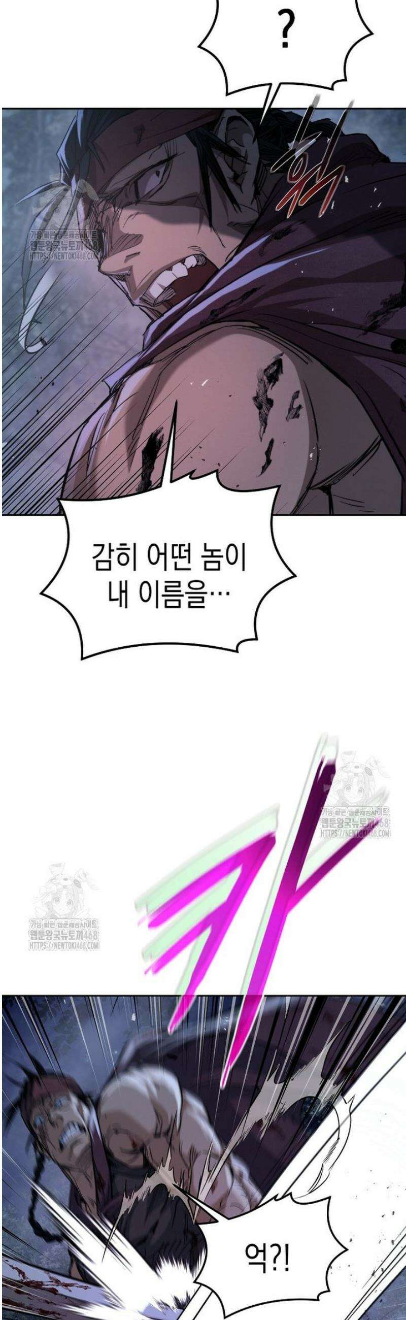 창귀무쌍 2화 10