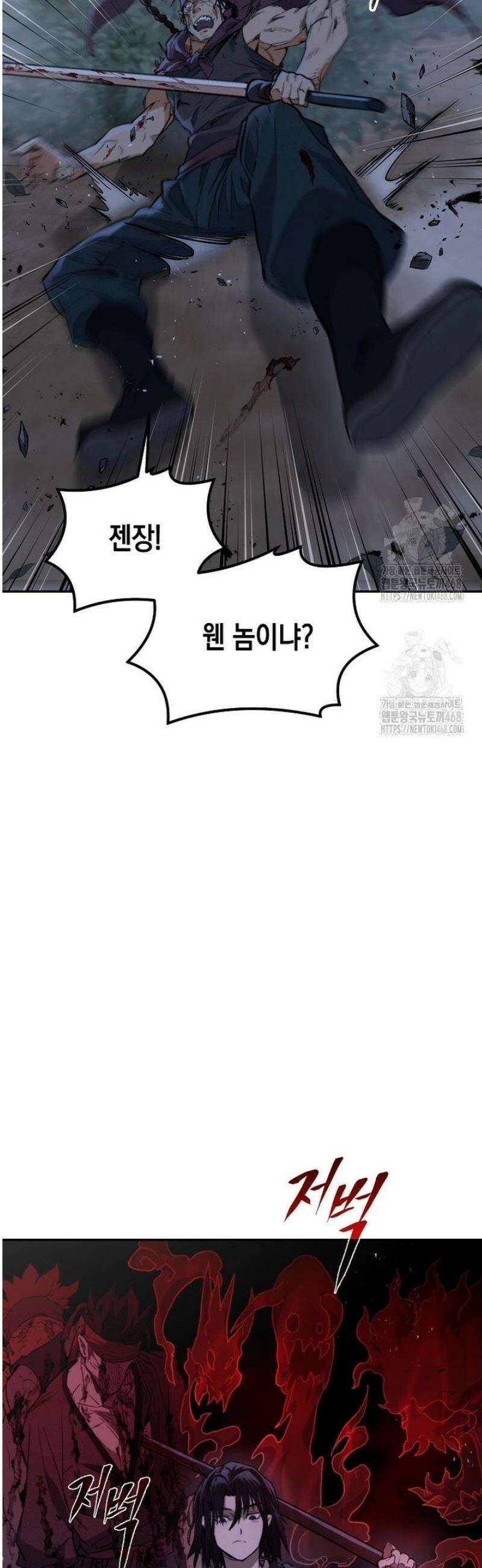 창귀무쌍 2화 12