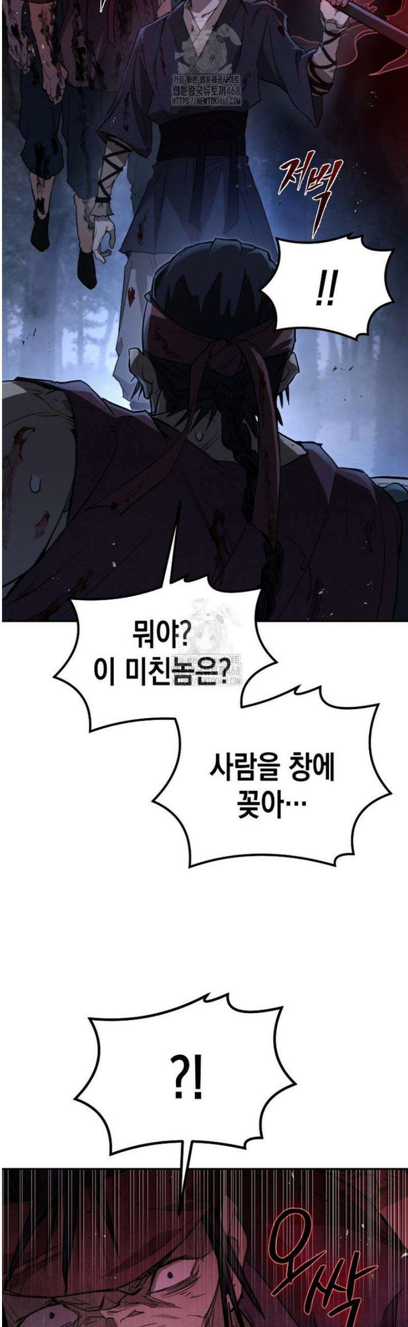 창귀무쌍 2화 13