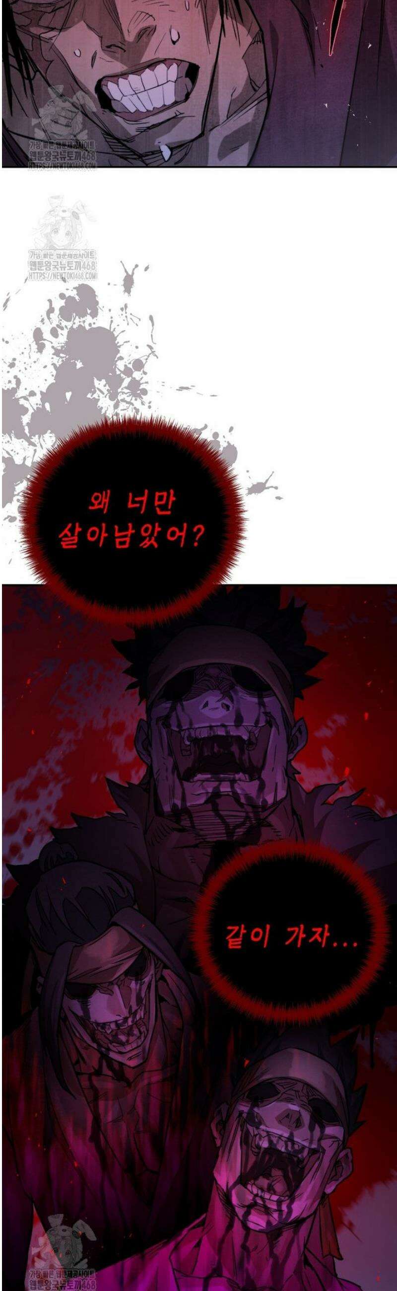 창귀무쌍 2화 14