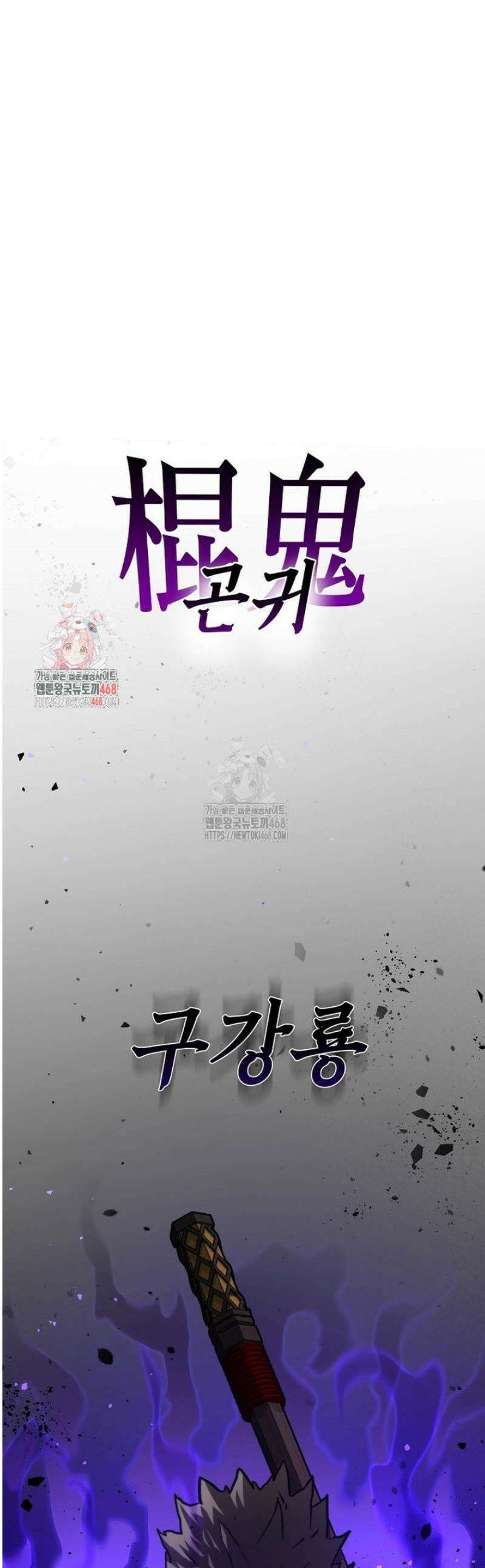 창귀무쌍 12화 1