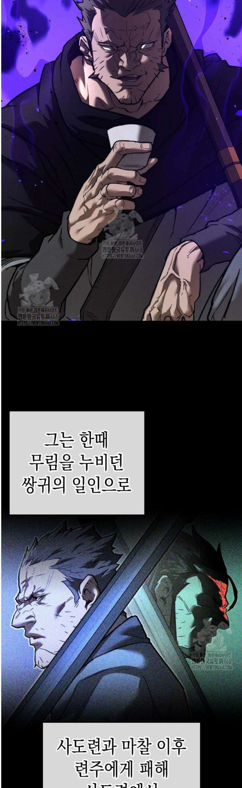 창귀무쌍 12화 2