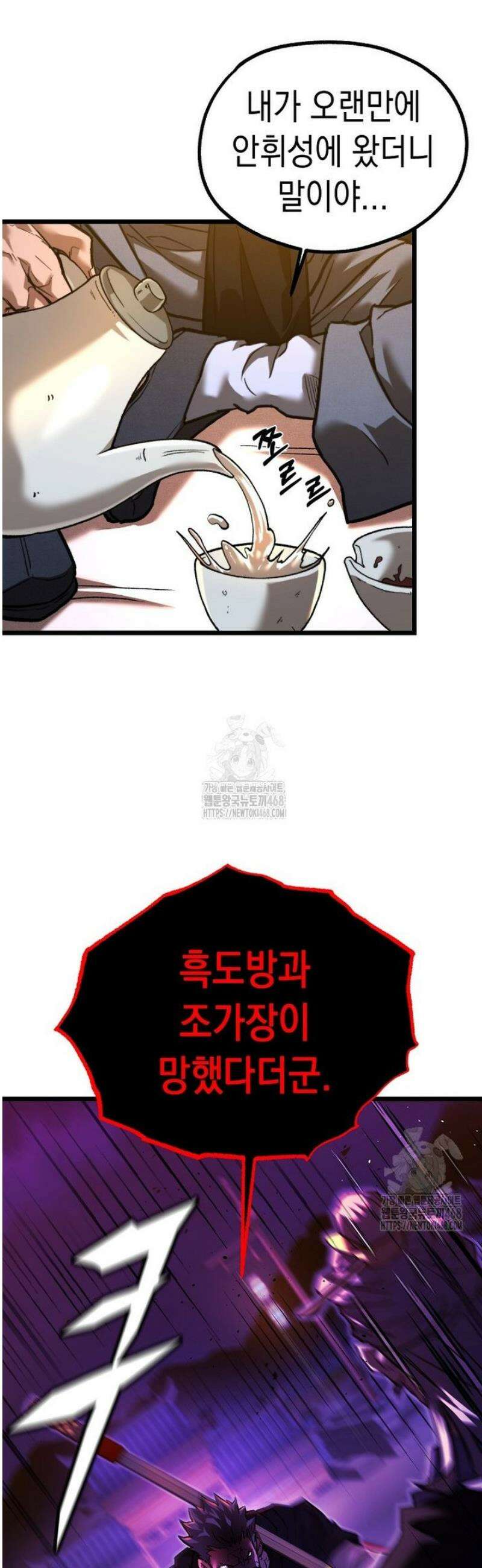 창귀무쌍 12화 6