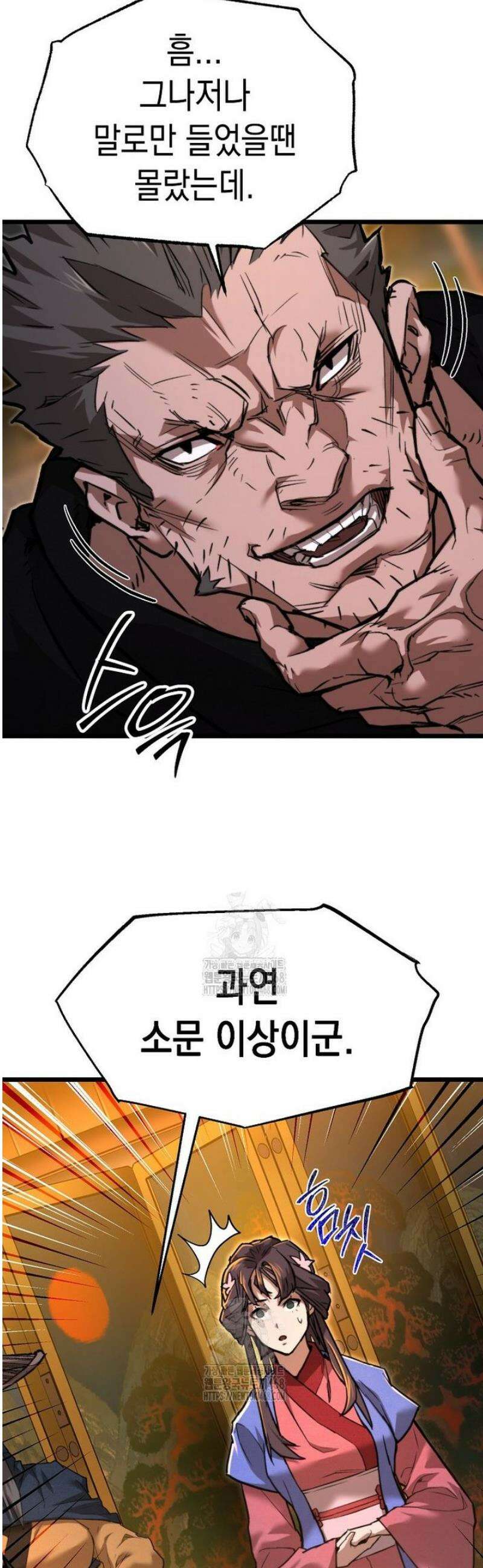창귀무쌍 12화 10