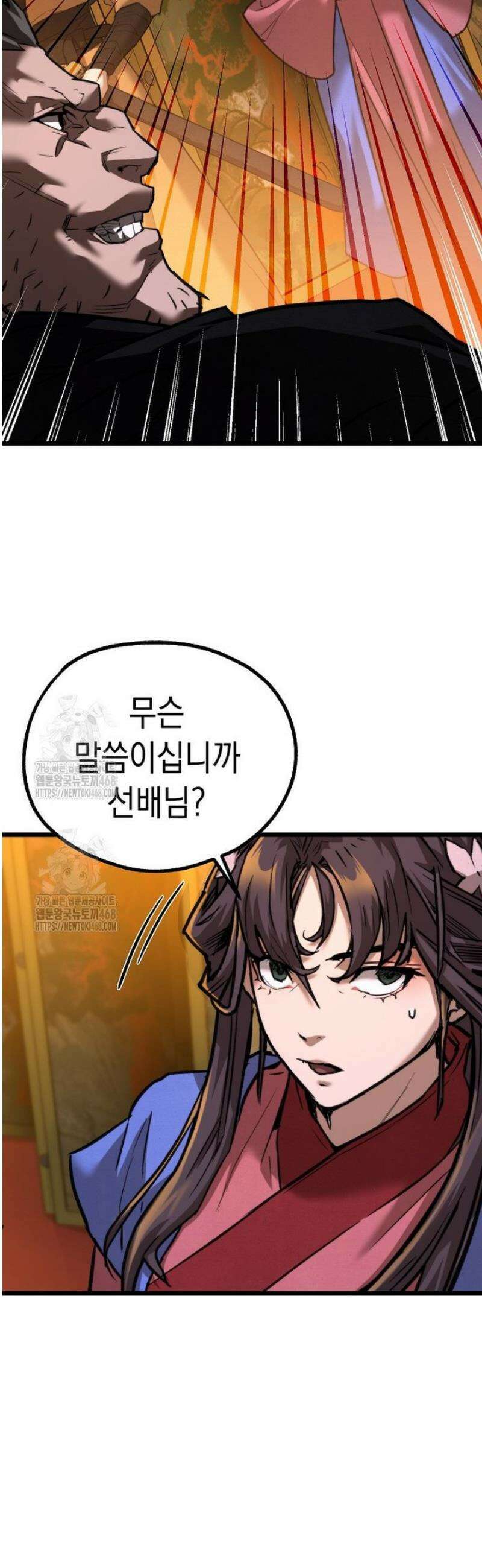 창귀무쌍 12화 11