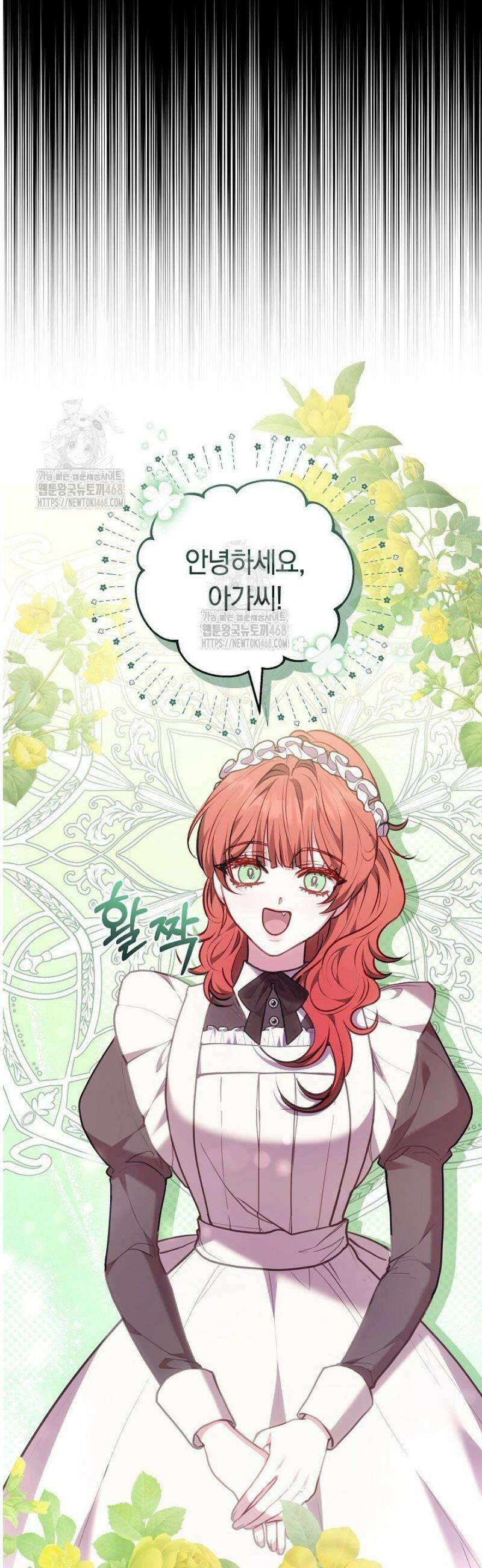 집순인데, 피폐감금물에 빙의해 버렸다 5화 3