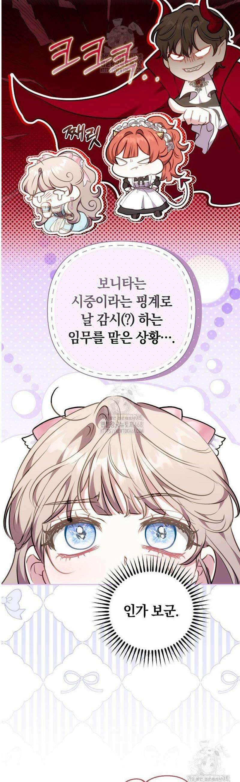 집순인데, 피폐감금물에 빙의해 버렸다 5화 12