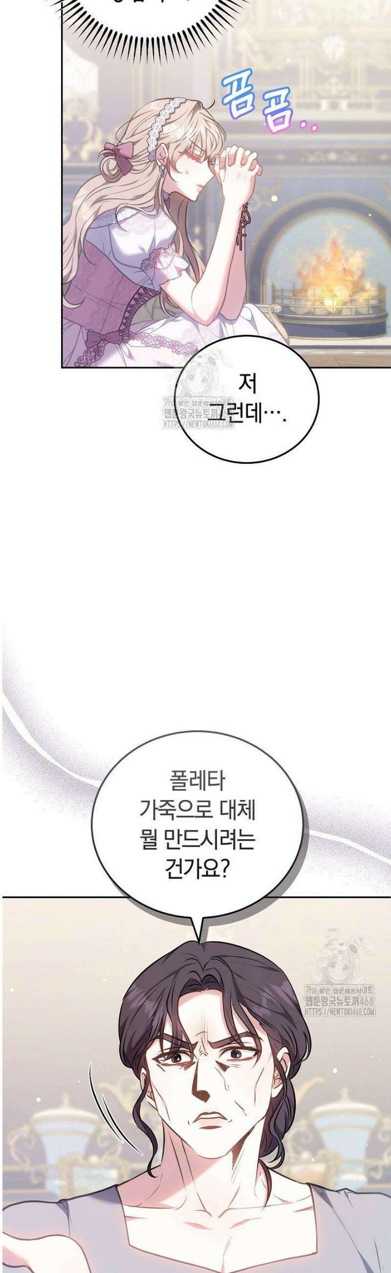 집순인데, 피폐감금물에 빙의해 버렸다 12화 10