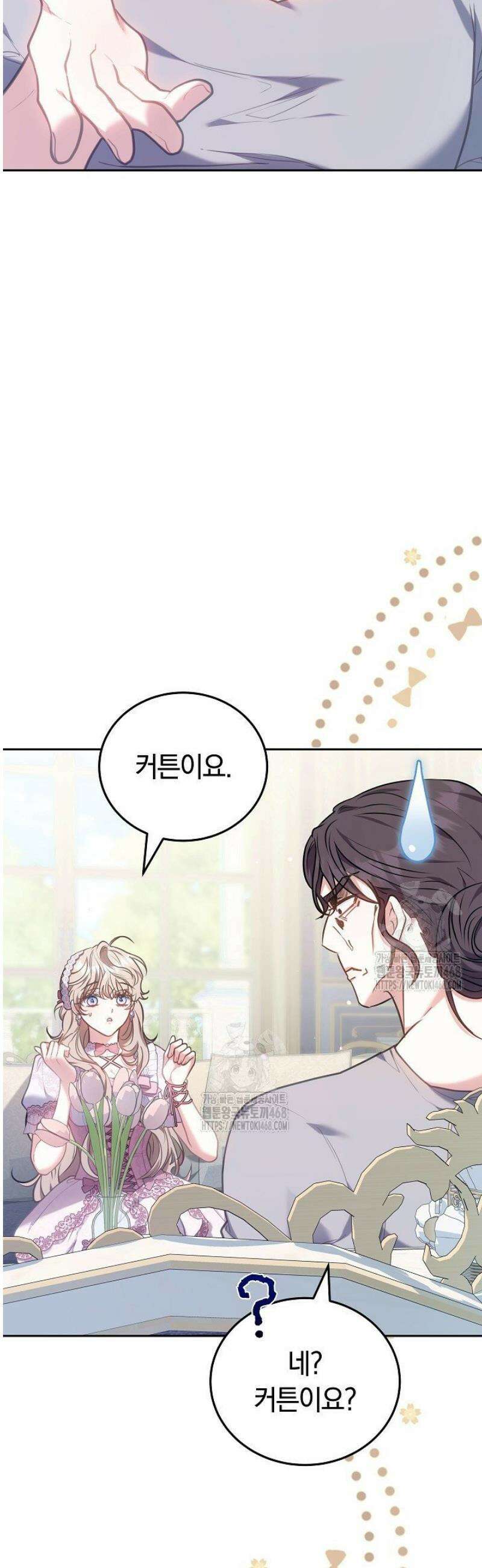 집순인데, 피폐감금물에 빙의해 버렸다 12화 11