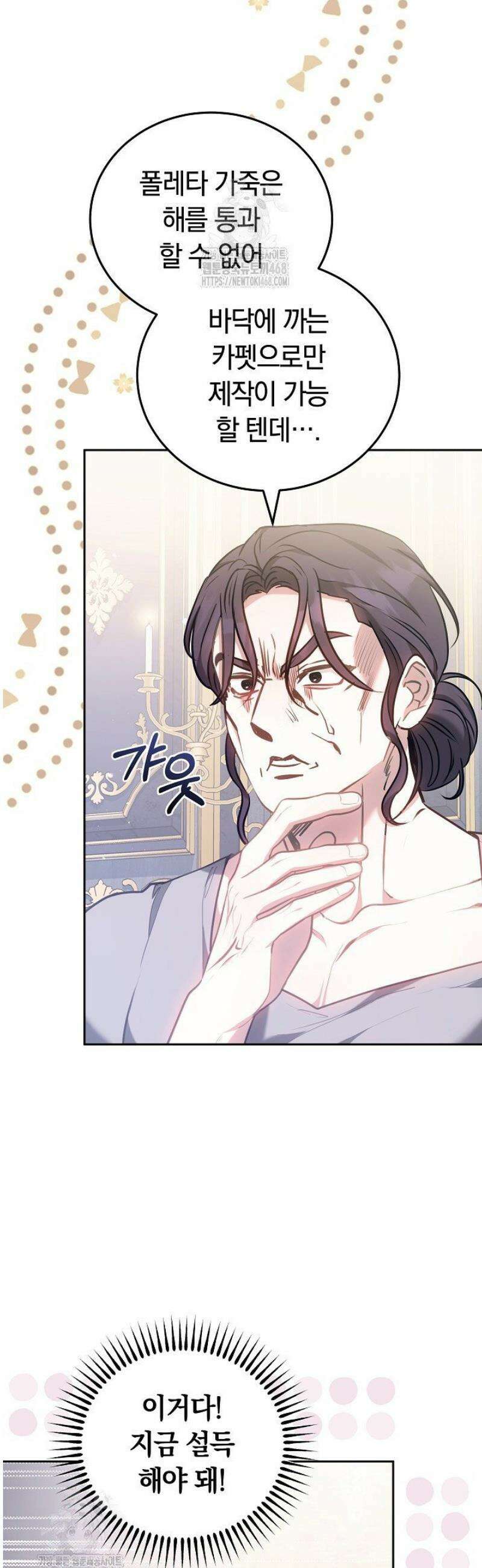 집순인데, 피폐감금물에 빙의해 버렸다 12화 12