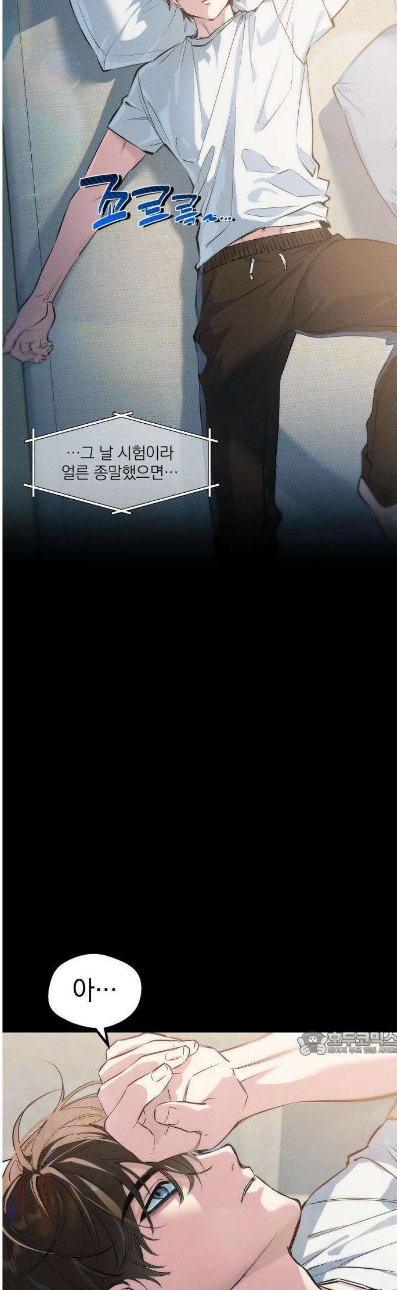 2025 루키 단편선 24화． 지붕 뚫고 지구 멸망! - 순수 작가 2