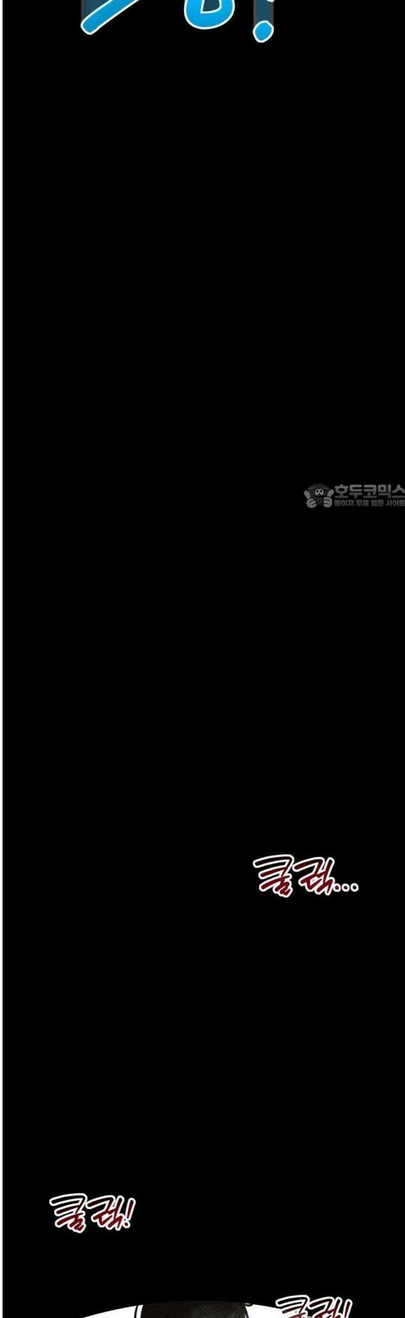 2025 루키 단편선 24화． 지붕 뚫고 지구 멸망! - 순수 작가 6