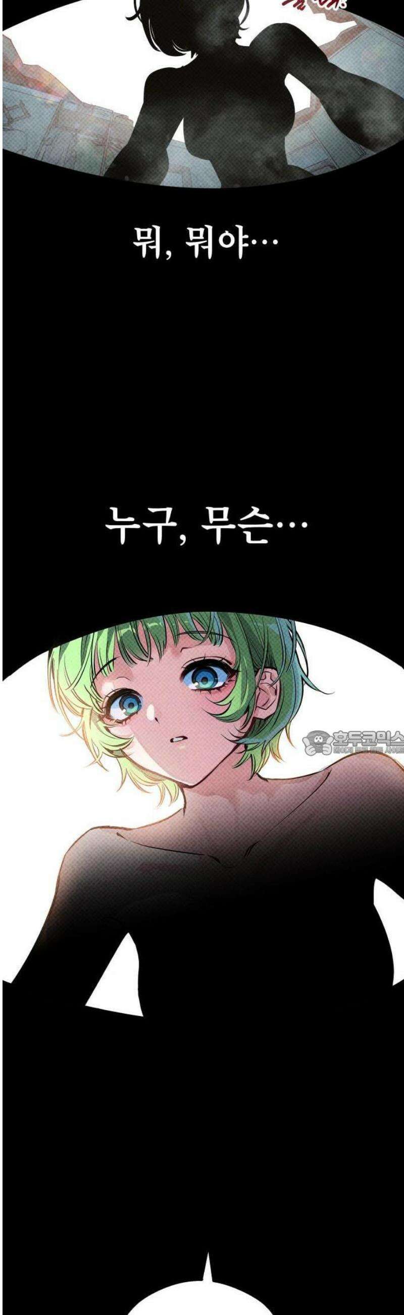 2025 루키 단편선 24화． 지붕 뚫고 지구 멸망! - 순수 작가 7