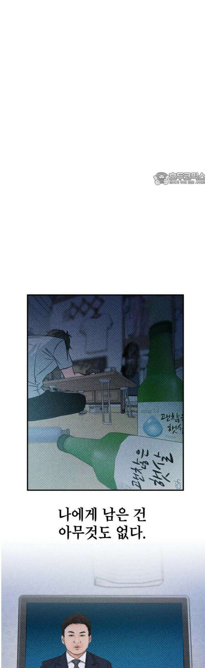 2025 루키 단편선 24화． 지붕 뚫고 지구 멸망! - 순수 작가 18