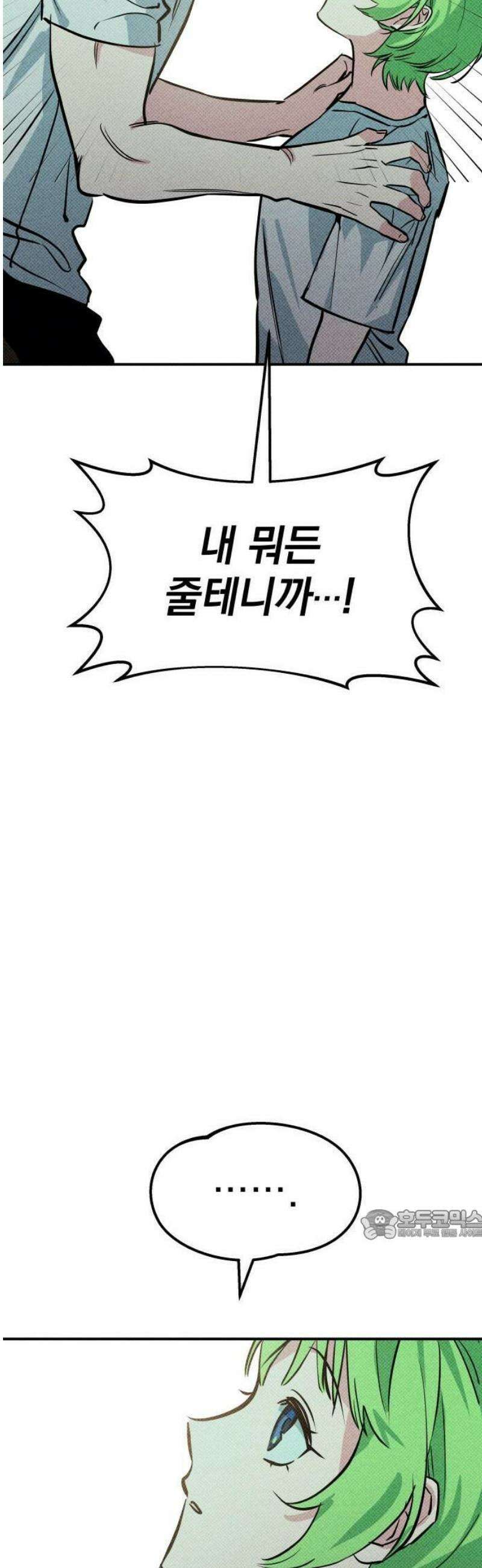 2025 루키 단편선 24화． 지붕 뚫고 지구 멸망! - 순수 작가 27