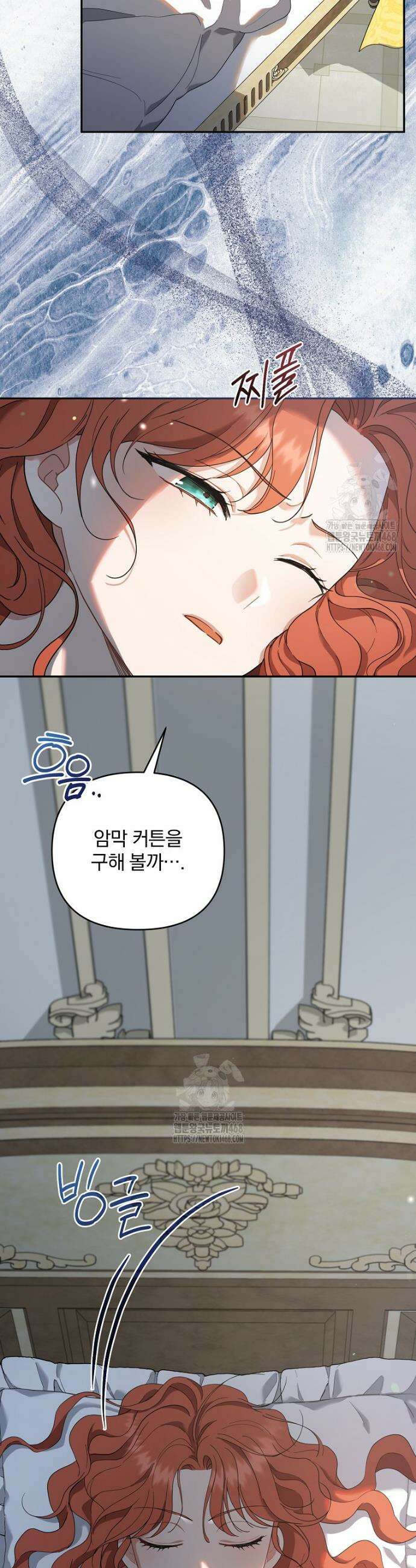 망할 가문을 살려보겠습니다 171화 6