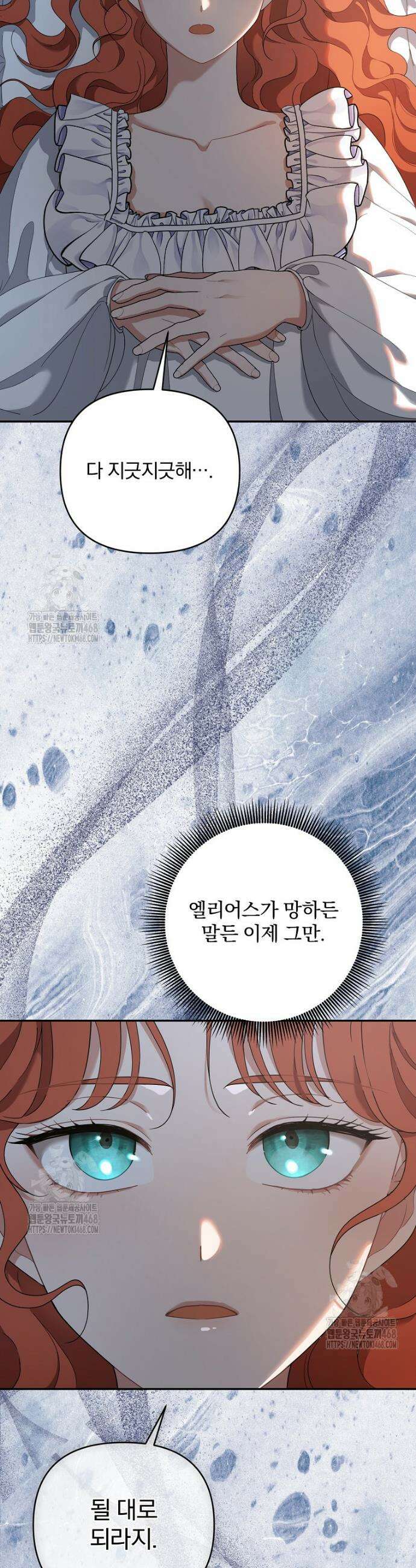 망할 가문을 살려보겠습니다 171화 7