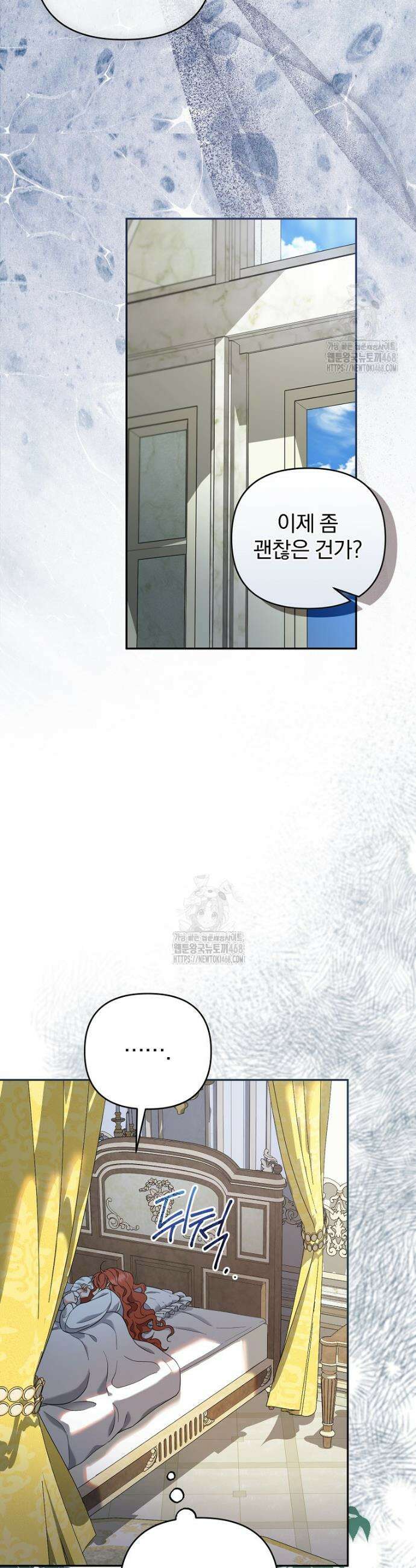 망할 가문을 살려보겠습니다 171화 8