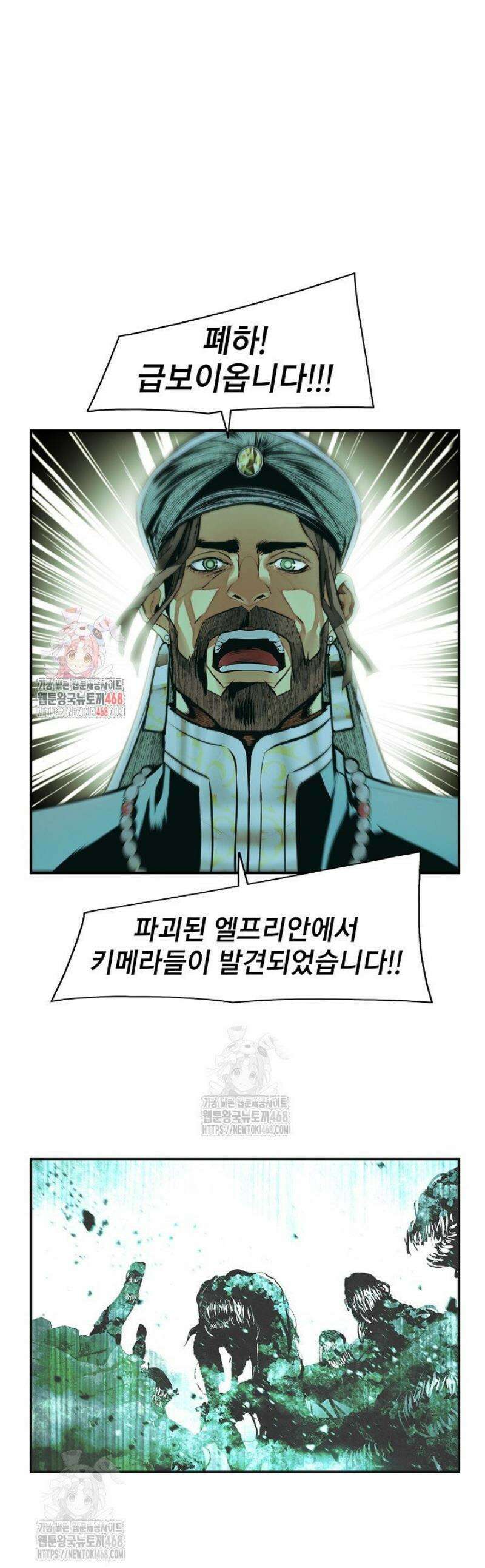 묵향 다크레이디 273화 1
