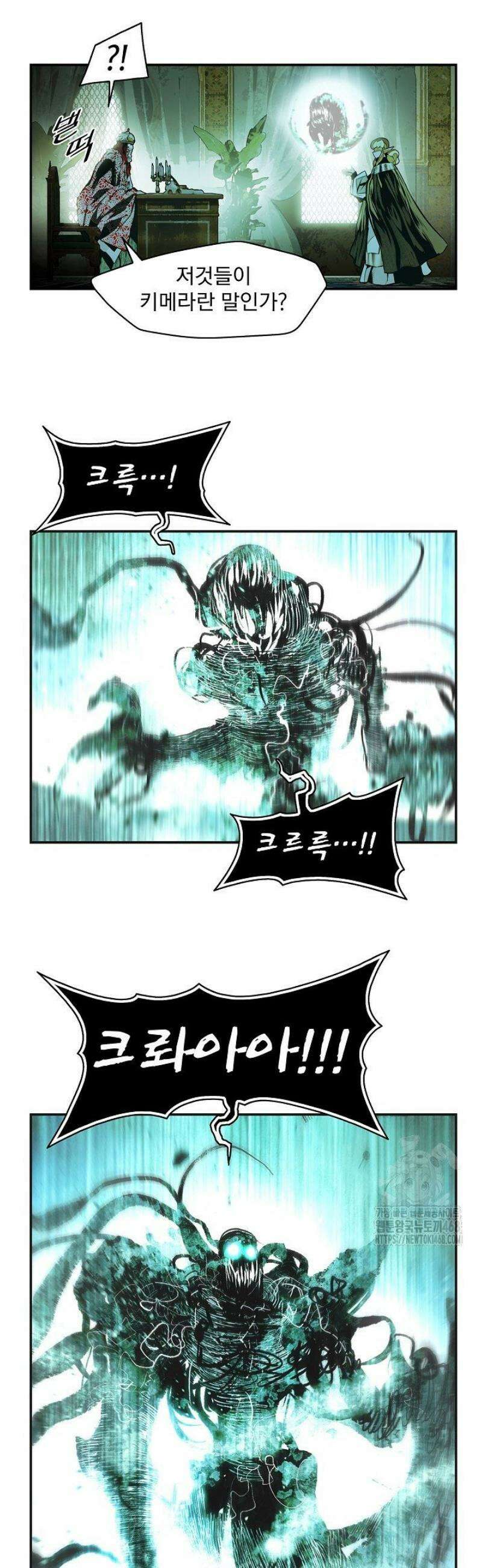 묵향 다크레이디 273화 2