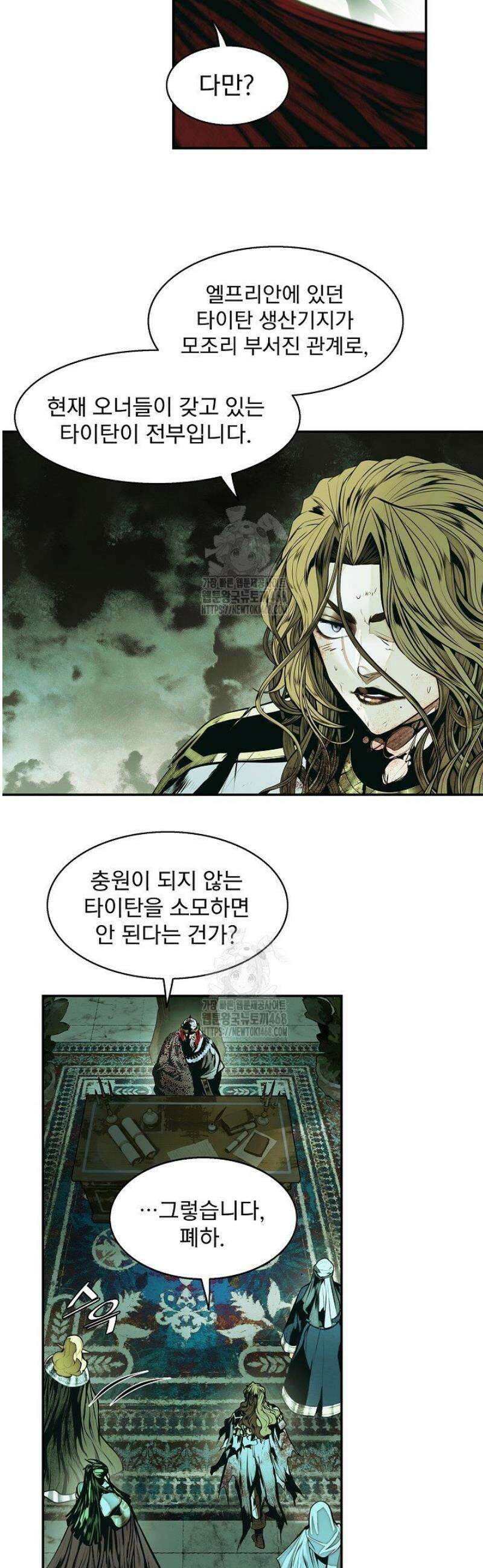 묵향 다크레이디 273화 4