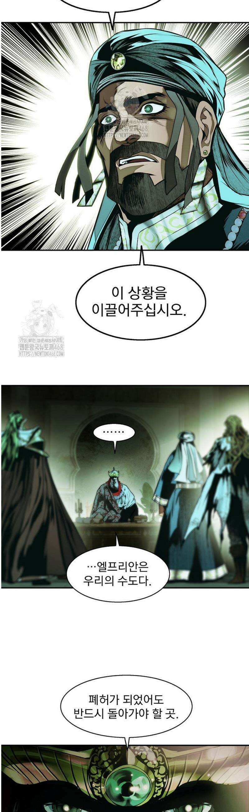 묵향 다크레이디 273화 6
