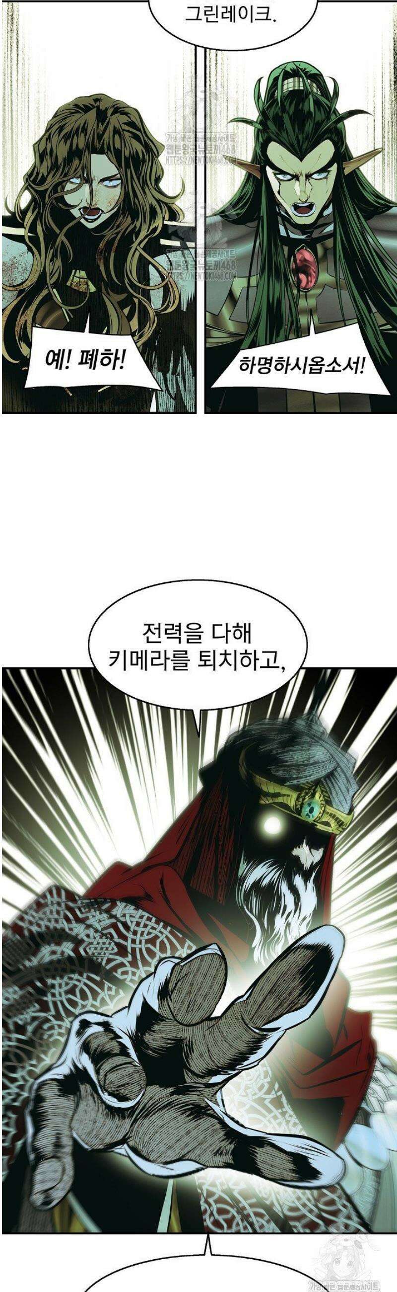 묵향 다크레이디 273화 8