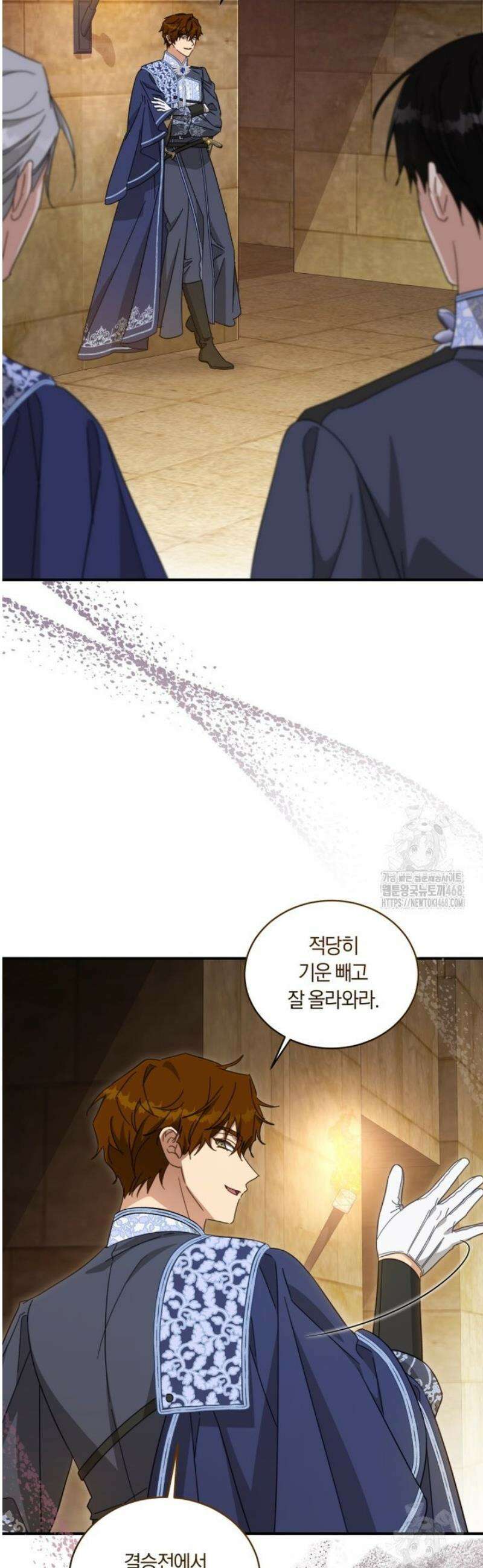 황녀, 반역자를 각인시키다 97화 4