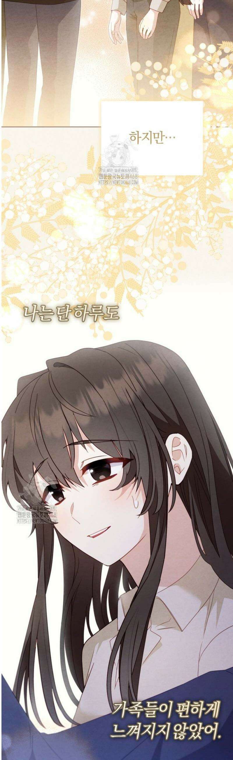 악당들에게 키워지는 중입니다 115화 3