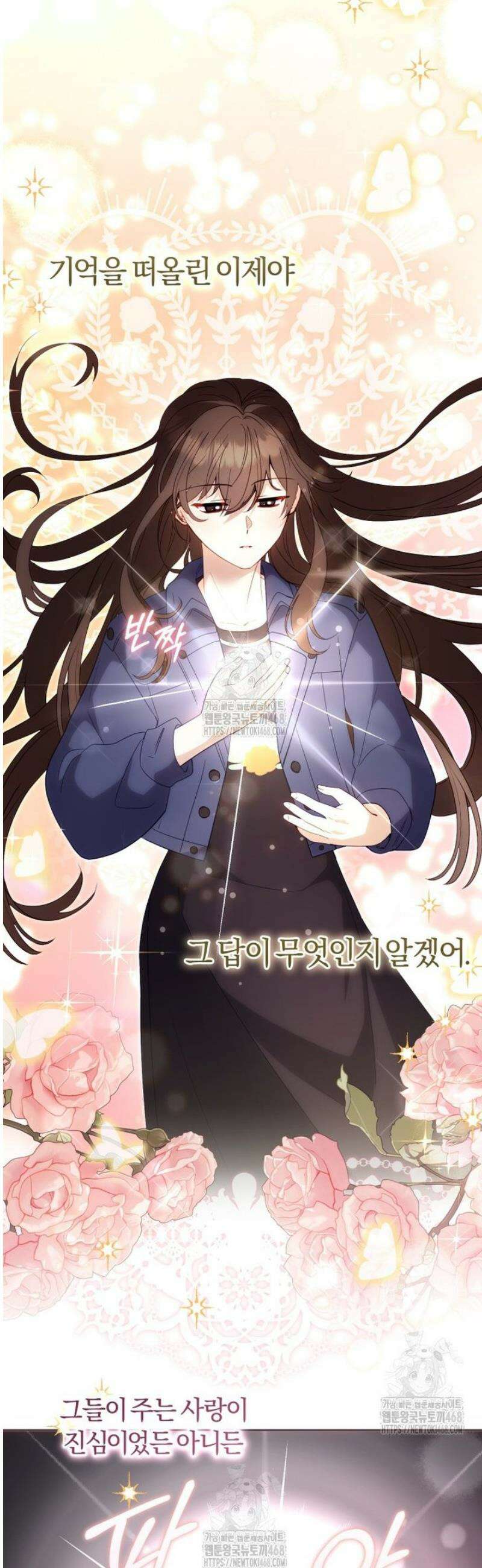 악당들에게 키워지는 중입니다 115화 5