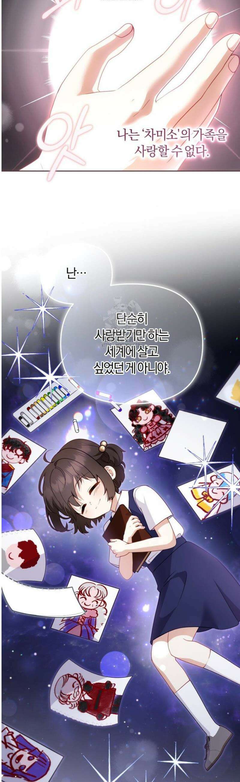 악당들에게 키워지는 중입니다 115화 6