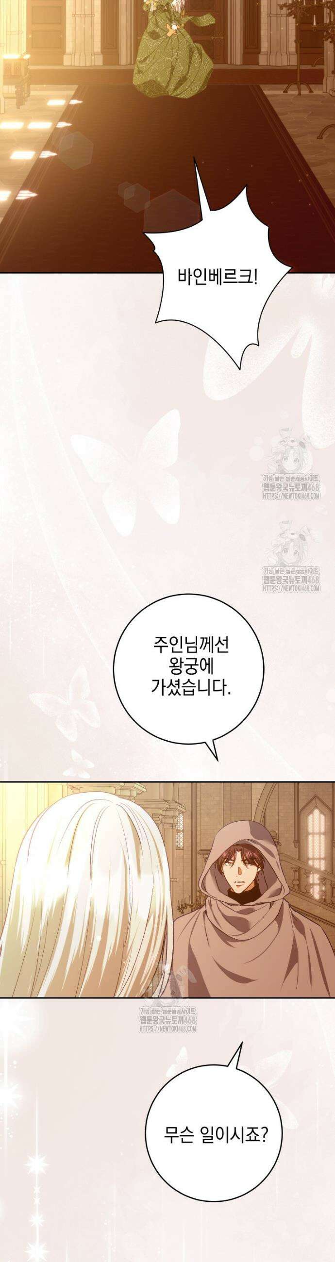 붉게 물들면 69화 2