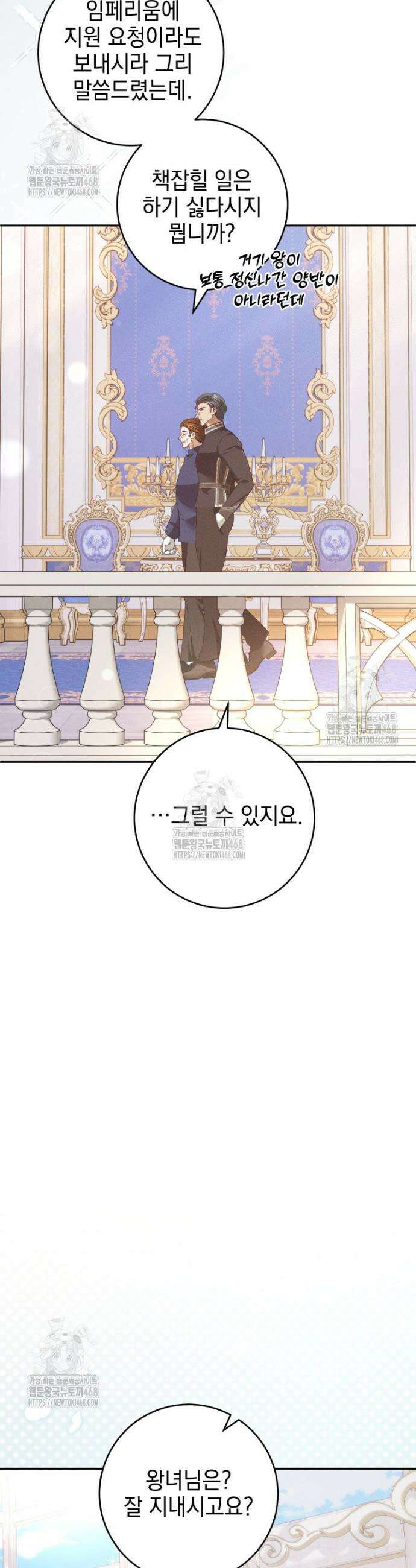 붉게 물들면 69화 11