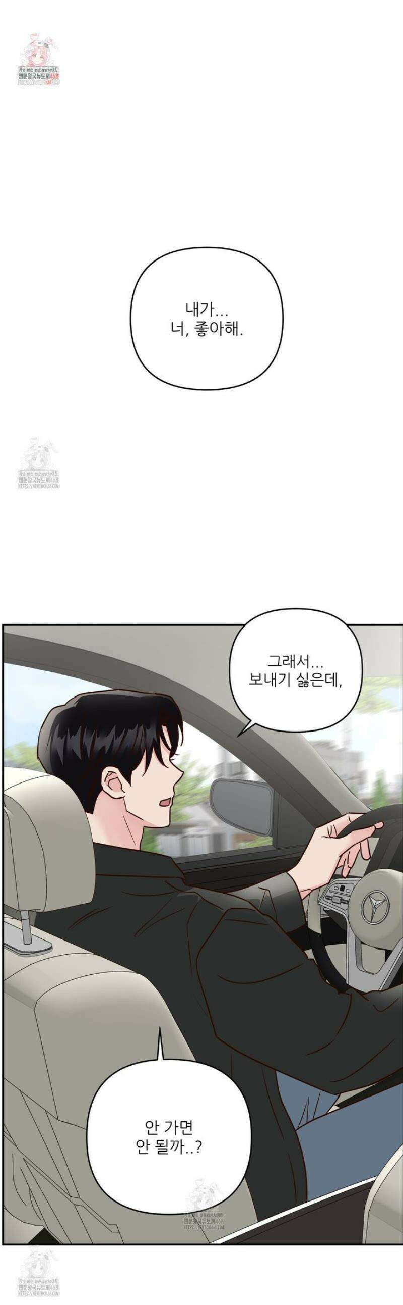 저온화상 33화 1